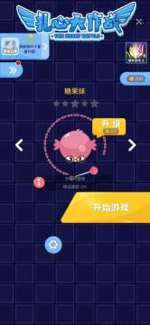 战斗的心下载_4
