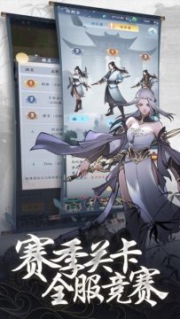 十大放置修仙手游排行榜_2