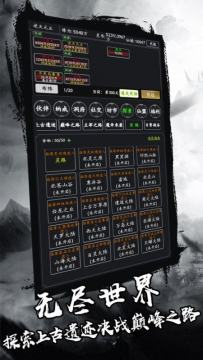 类似剑气除魔的手游_3