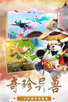 梦幻封神手游下载地址_1