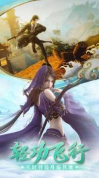 仙魔劫官方下载_4