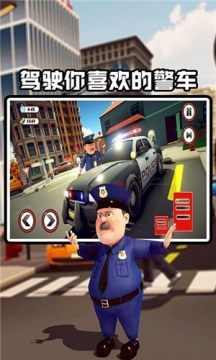 中文版巡警模拟游戏下载_3