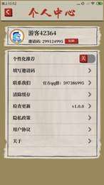 特生活下载_9