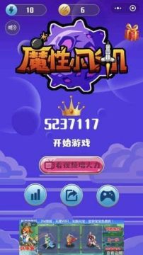 小飞机游戏_6