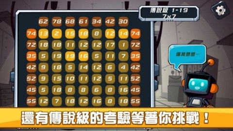 解码游戏_2