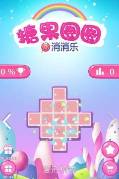 最新糖果消除游戏大全_7