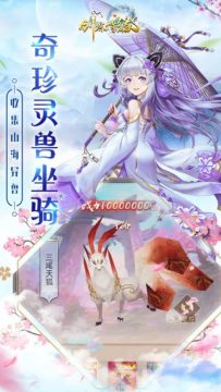 安卓剑踪情缘手游下载_6