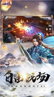 仙镜传说下载_4