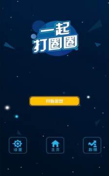 多人一起打僵尸的游戏_4