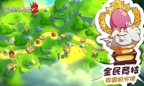 愤怒的小鸟重启手游下载_6