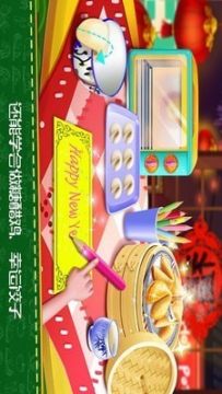 中餐厅手游下载_1