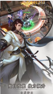 策马天下下载_5