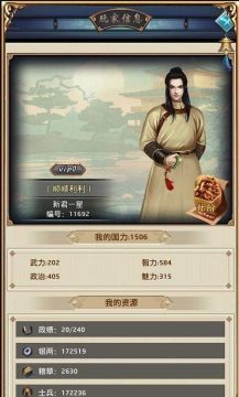 商战手游推荐_8