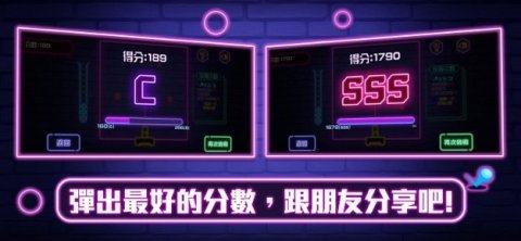 弹弹球的游戏_6