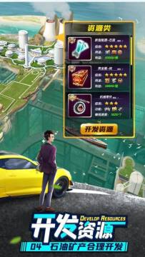 类似商道高手的模拟经营手游_3