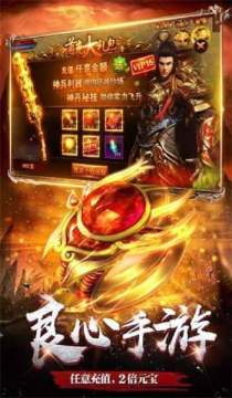 龙魂传奇手游哪里下载_4
