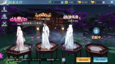 除魔下载_4