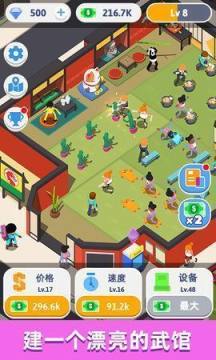 类似全民武馆的游戏_8