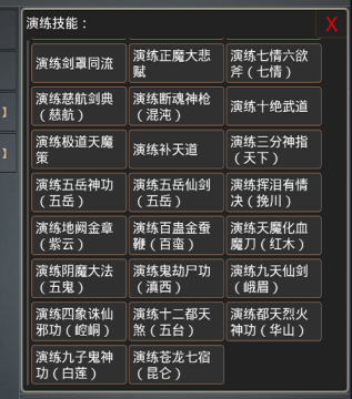 下载蜀山仙缘_7