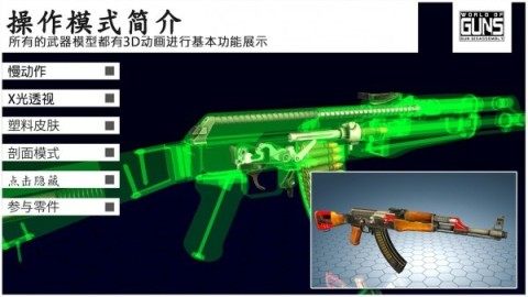 我的世界枪支mod大全下载_0