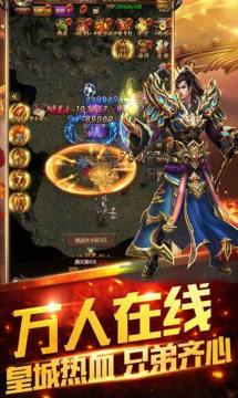超变神途手游_7
