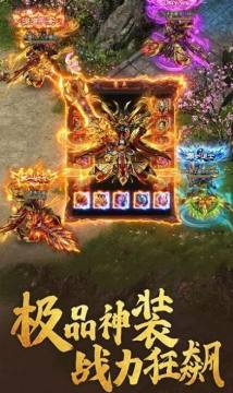 永恒屠龙3d传奇下载_3