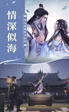 剑与轩辕下载_5