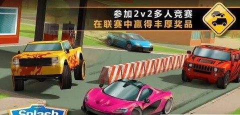 冲撞赛车二下载_5