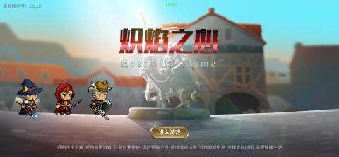 宝石之心游戏_2