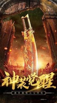 屠龙传单机手游_4