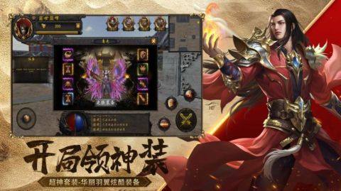 君临传奇下载_4
