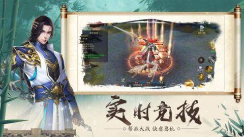 伏魔传下载_0