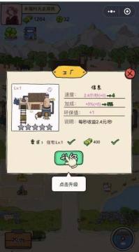 王富贵的垃圾站安卓下载_3