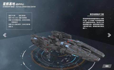 星辰纪下载_1