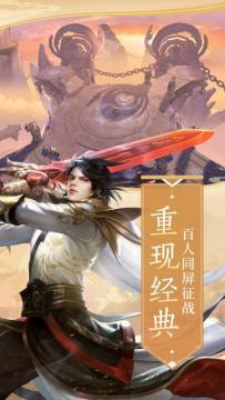 梦幻修仙记手游_3
