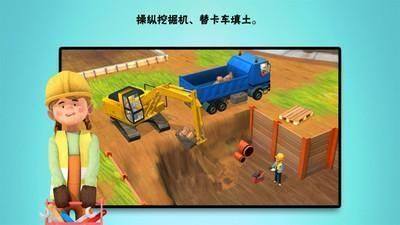 拼世界建筑的游戏_3