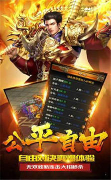 天之神途下载_8