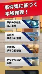 剧情推理游戏_4
