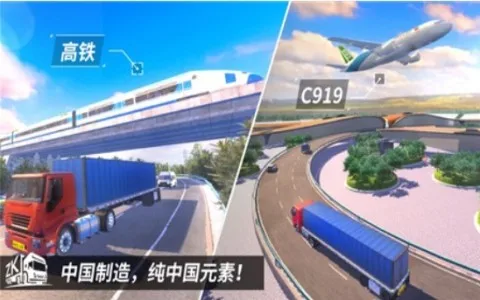 遨游中国2在哪下载正版_3