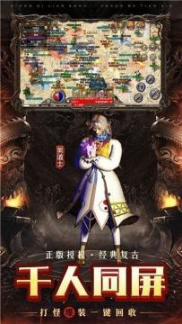 赤月一刀传奇手游下载_3