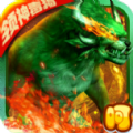 不朽毒狗超变