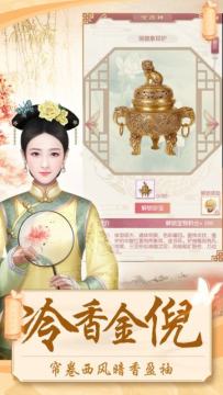 深宫曲类似的古风游戏_7