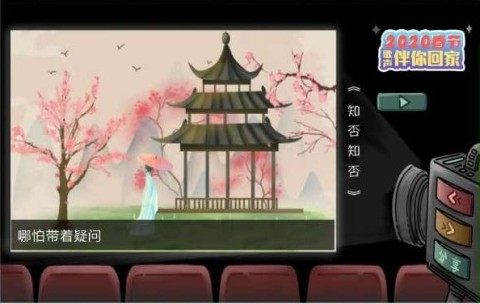 元气骑士2020春节下载_0