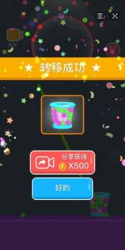 球球大冲撞下载_3