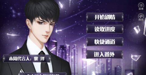 扮演反派的游戏_9