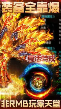 凤舞九天h5手游_4