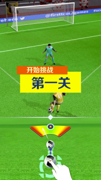 下载绿茵信仰_4