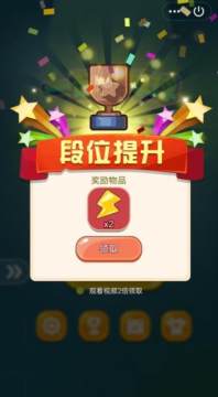 两个球碰到一起的游戏_8