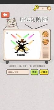 闯关游戏手游排行榜_9