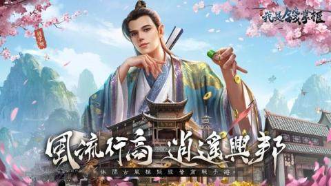 类似我是大掌柜游戏_3